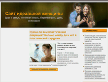 Tablet Screenshot of first-women.ru
